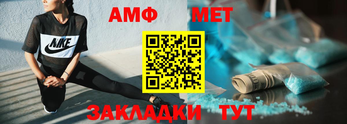 АМФ  АМФ VHQ  Вход с VPN  Добрянка 