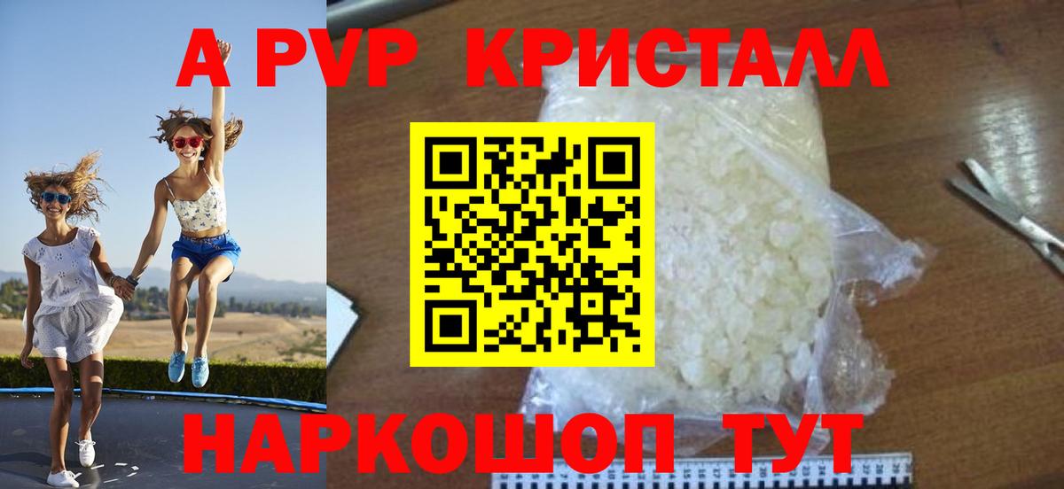 Добрянка  Alpha PVP VHQ  Alpha PVP  A PVP Соль  Вход с VPN  A PVP VHQ 