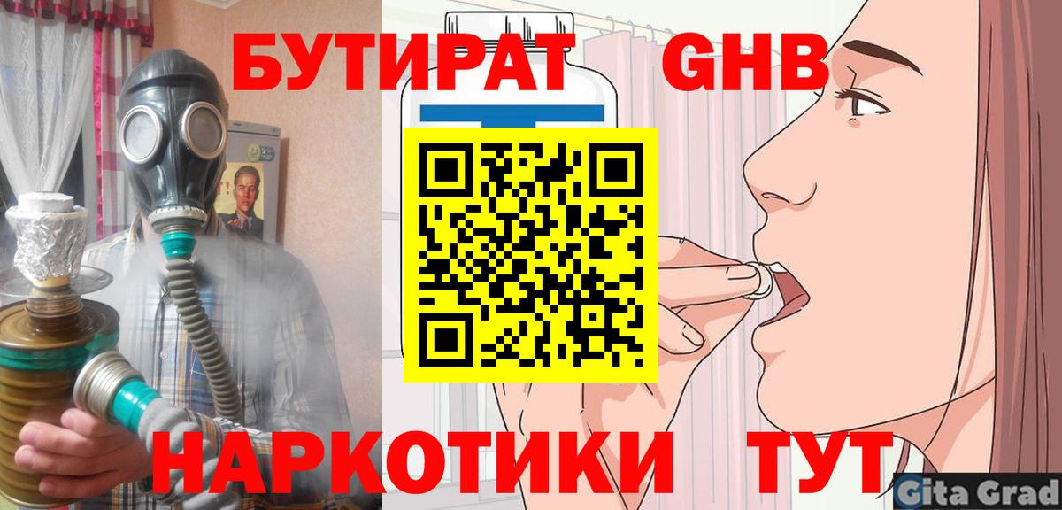 Бутират оксана  Вход с VPN  Добрянка 