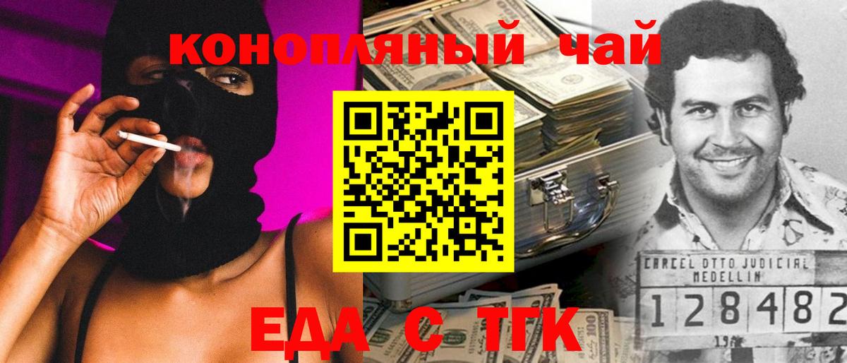 Добрянка  Еда ТГК конопля  Вход с VPN 