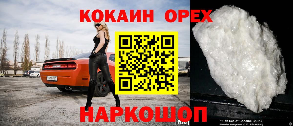 COCAIN Columbia Добрянка