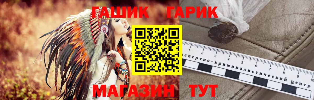 Гашиш убойный  ГАШ  Добрянка  ГАШ индика сатива  Вход с VPN 