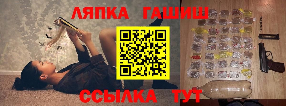 ГАШ Ice-O-Lator Добрянка