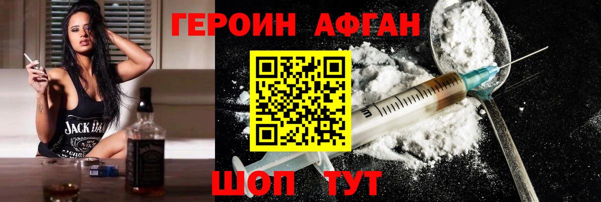 ГЕРОИН VHQ  Вход с VPN  Добрянка 