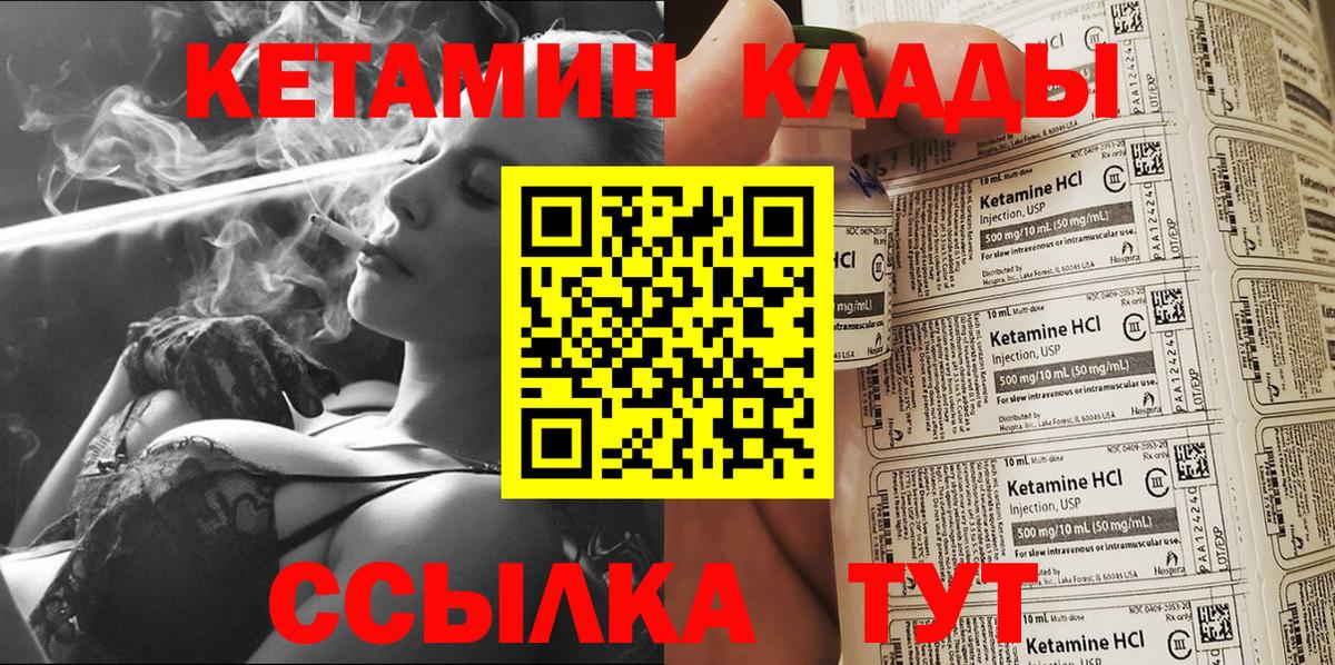 КЕТАМИН ketamine  Вход с VPN  КЕТАМИН VHQ  Добрянка 