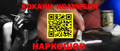 кокаин перу Ливны