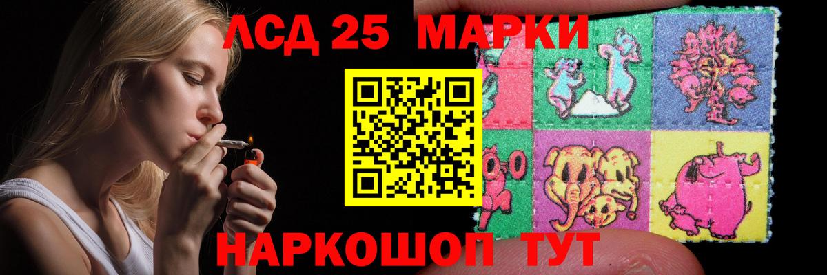 Добрянка  LSD-25 экстази кислота  ЛСД экстази кислота  Вход с VPN 