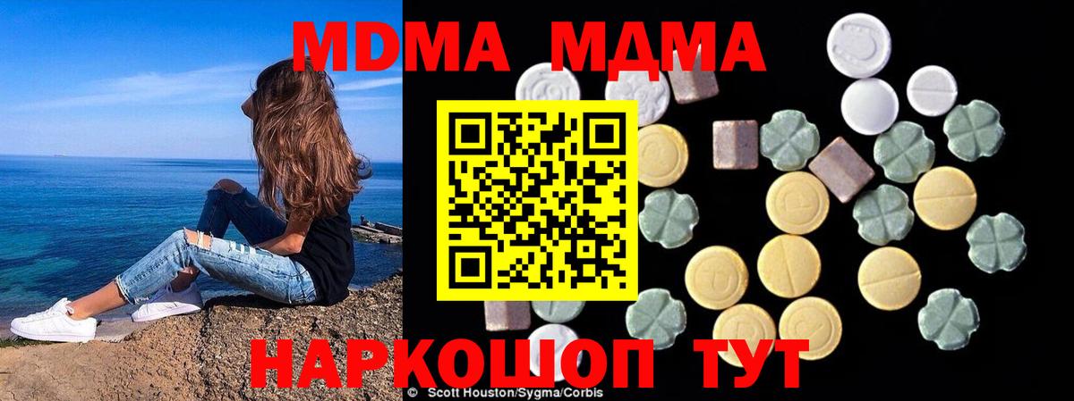 МДМА молли Добрянка