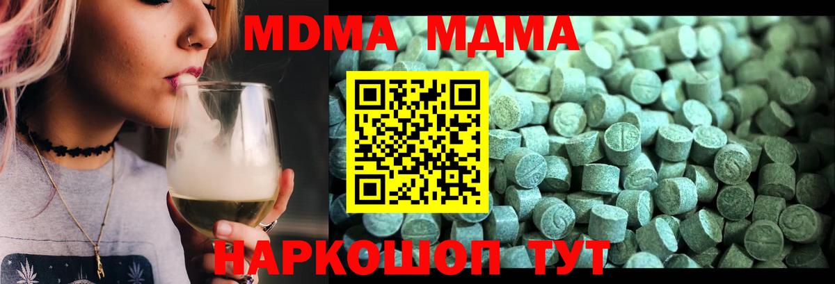 Добрянка  МДМА  Вход с VPN  MDMA crystal  MDMA Molly 