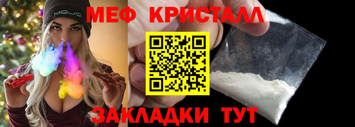 Меф  Вход с VPN  Добрянка  Меф  Меф кристаллы  Меф VHQ 