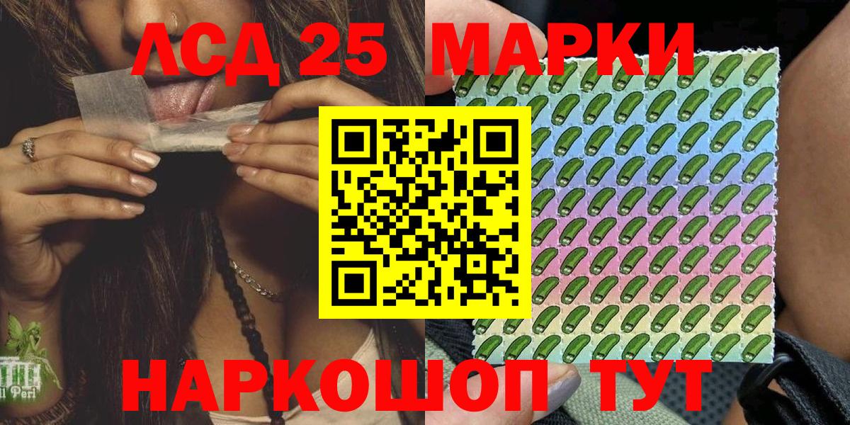 Марки 25I-NBOMe 1,5мг  Марки N-bome  Добрянка  Вход с VPN 
