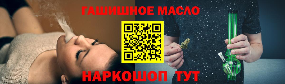 ТГК концентрат  Дистиллят ТГК THC oil  Вход с VPN  купить наркоту  Добрянка 