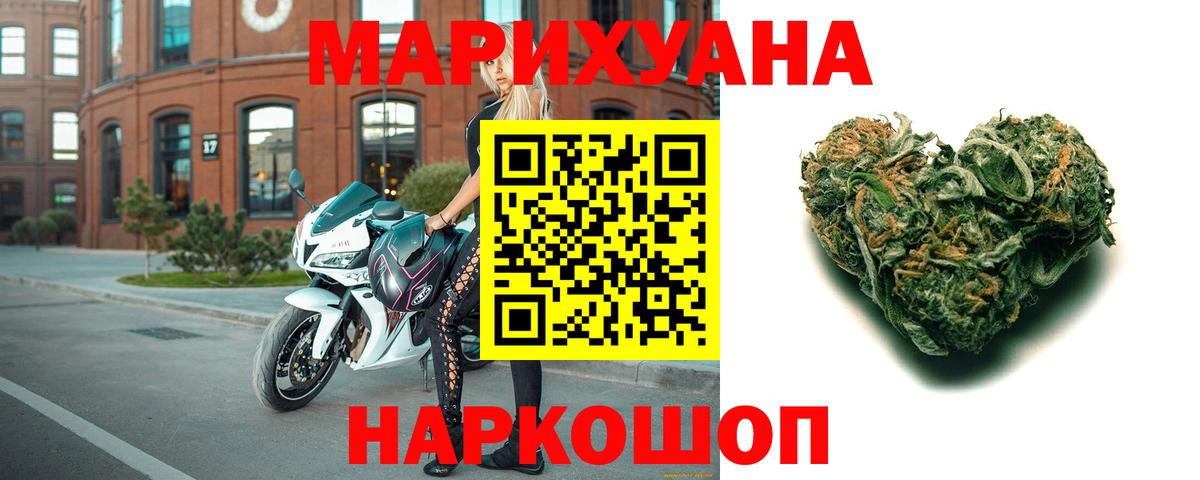 Шишки марихуана гибрид  Вход с VPN  Конопля индика  Каннабис White Widow  Марихуана VHQ  Добрянка 